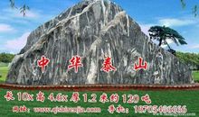 美丽的泰山公园