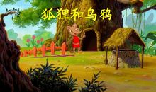 狐狸和乌鸦后传