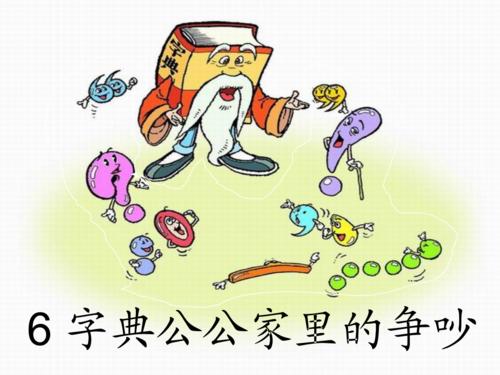 在天空中吵架