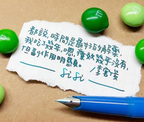 设定这个帐户的时间