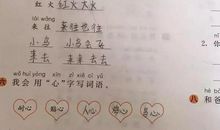 面对那张试卷我流泪了