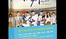 时代少年寻访时代故事