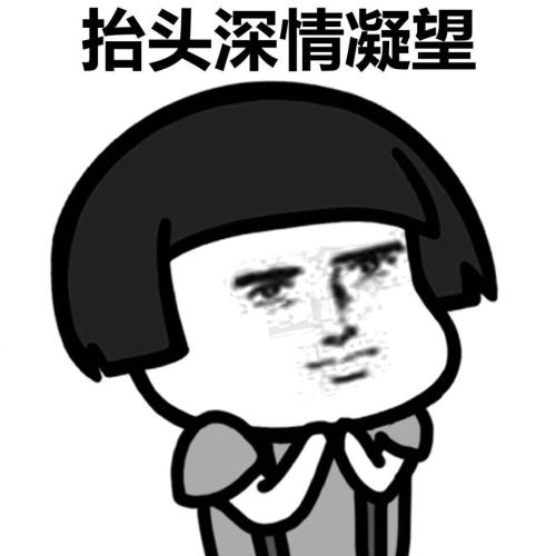 那深情的凝视