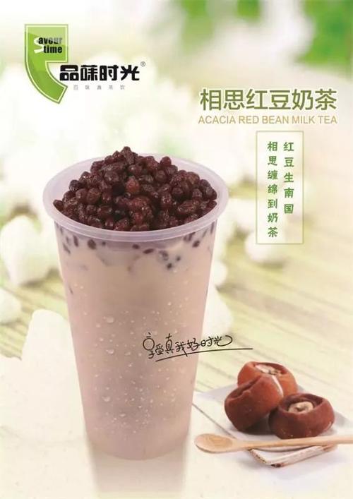 一杯红豆奶茶