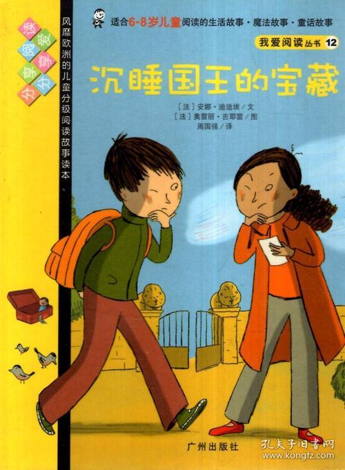 爱在书包里