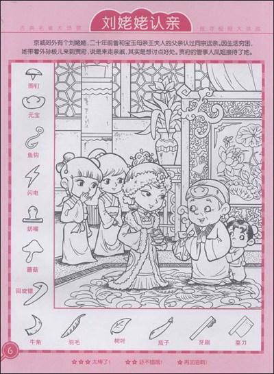 我和春风捉迷藏200字