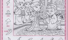 我和春风捉迷藏作文200字