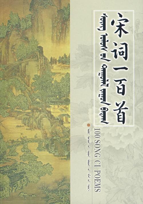 宋词