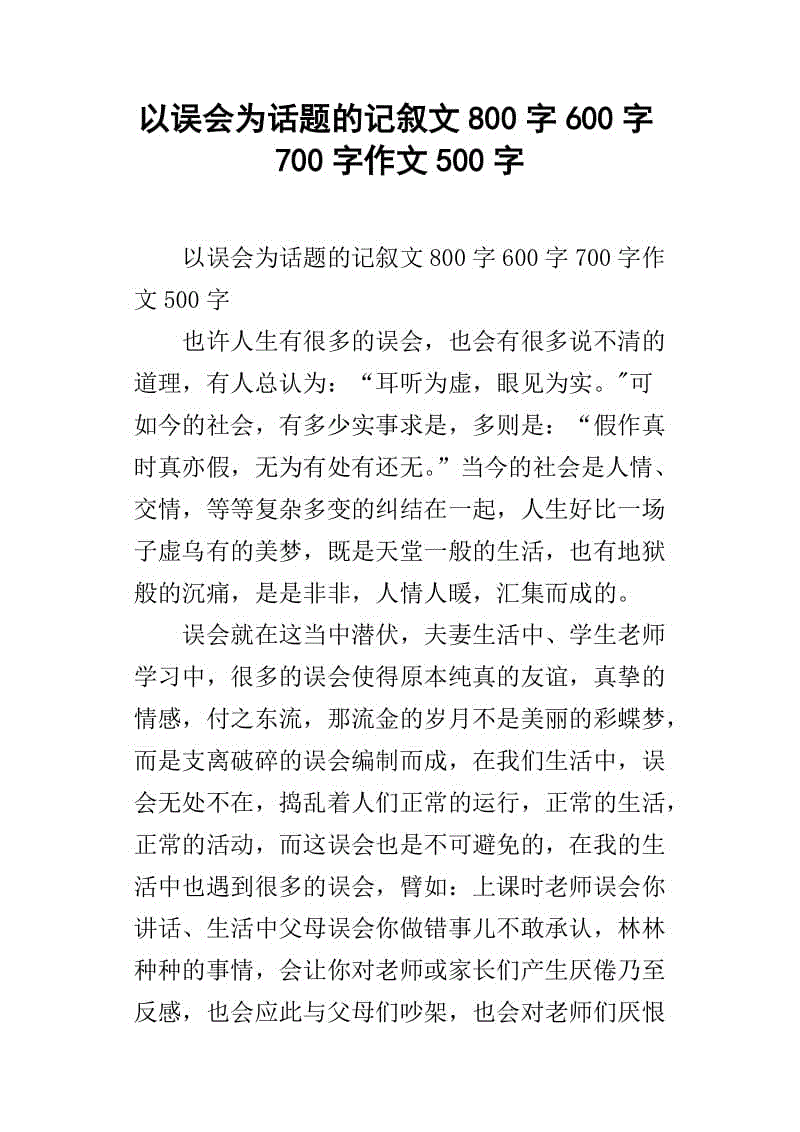 以欢乐为主题的构图
