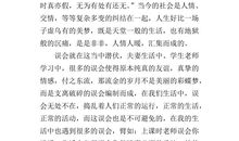 以喜悦为题的作文