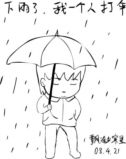 我爱自己，因为我很特别