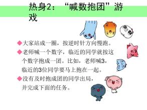 精彩的作文课