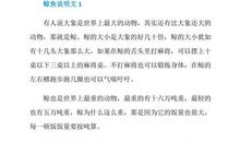 写一篇关于鲸的说明文