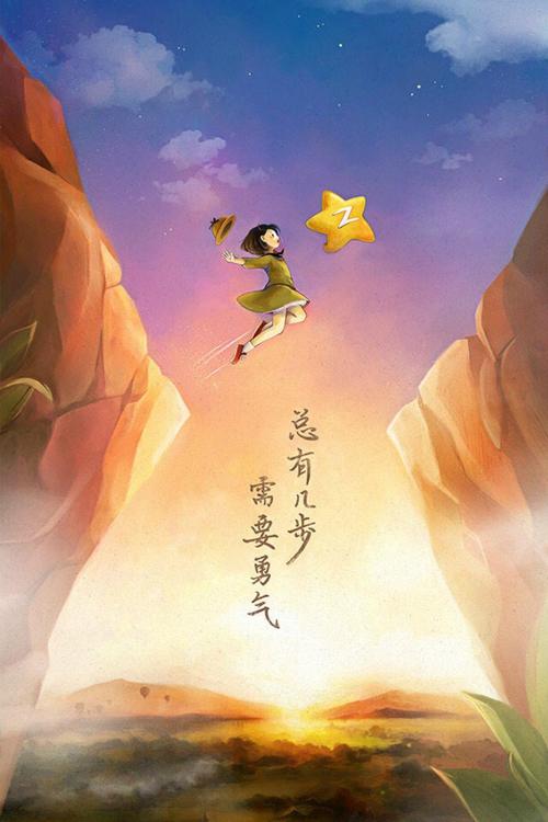 不要放弃成长之路