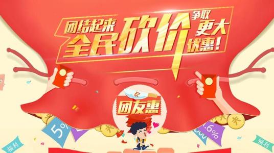 讨价还价