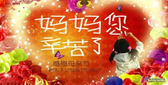 我对妈妈的爱