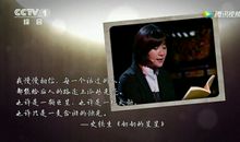 星星，照耀人生