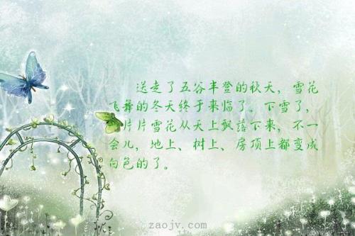 秋天的“雪花”