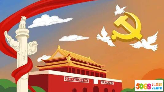 祖国成立70周年