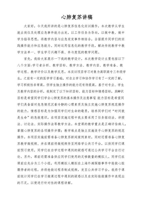 向祖国致以诚挚的讲话