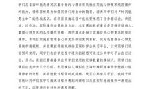 一颗诚心向祖国演讲稿