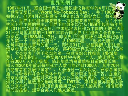 世界无烟日的英语作文：无烟日_3000字