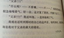 父亲的病读后感