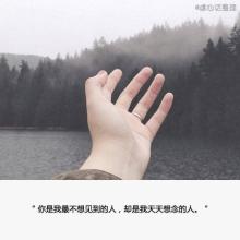 我最想念的人
