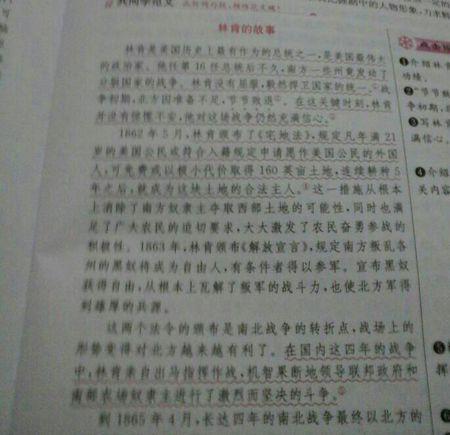 美丽的故乡组成400字
