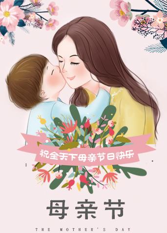 妈妈的心