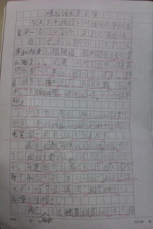 难忘的无线电竞赛作品
