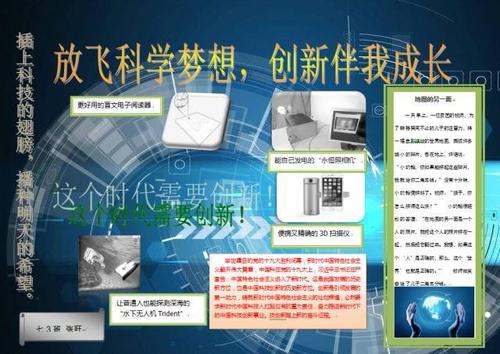 科技与我同在