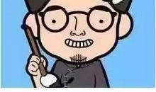 严厉又幽默的老师