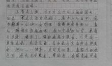 你好半命题作文