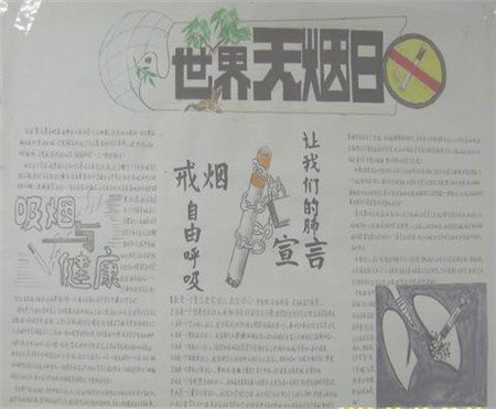 关于世界无烟日的英语作文：吸烟有害_1200字