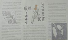 关于世界无烟日的英语作文：Smoking is Harmful_1200字