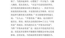 记一次精彩的辩论会