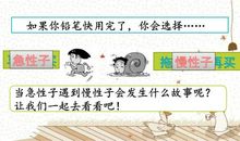 慢性子顾客和急性子裁缝