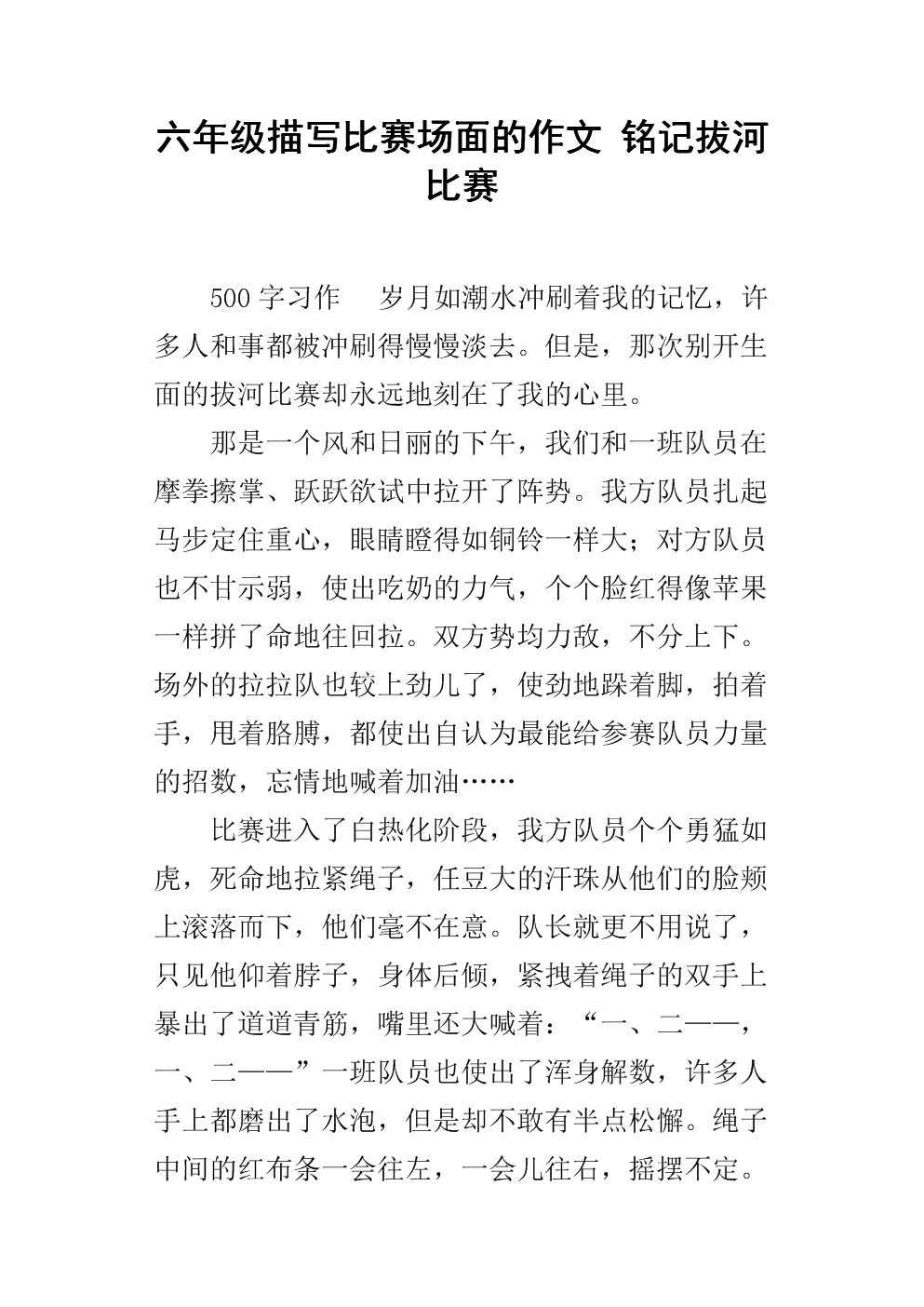 合唱比赛组成