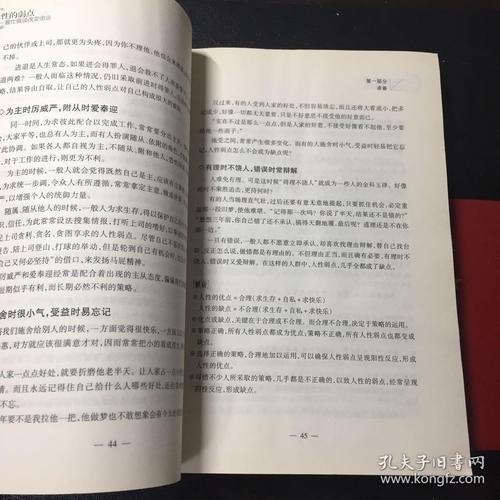 谈论变化