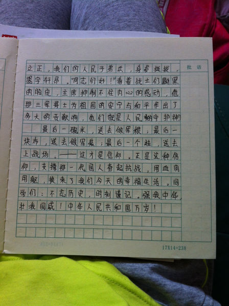 看完树和喜后的300个字
