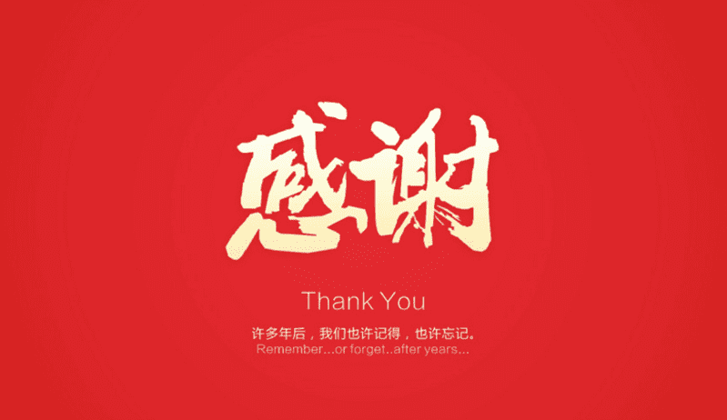 我最感激的之一