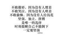 生活需要安慰的话语