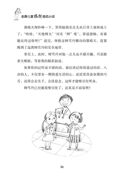 关于阅读《零用钱计划》的思考