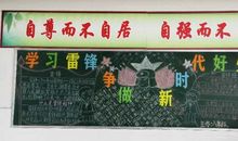 新时代新中国新少年