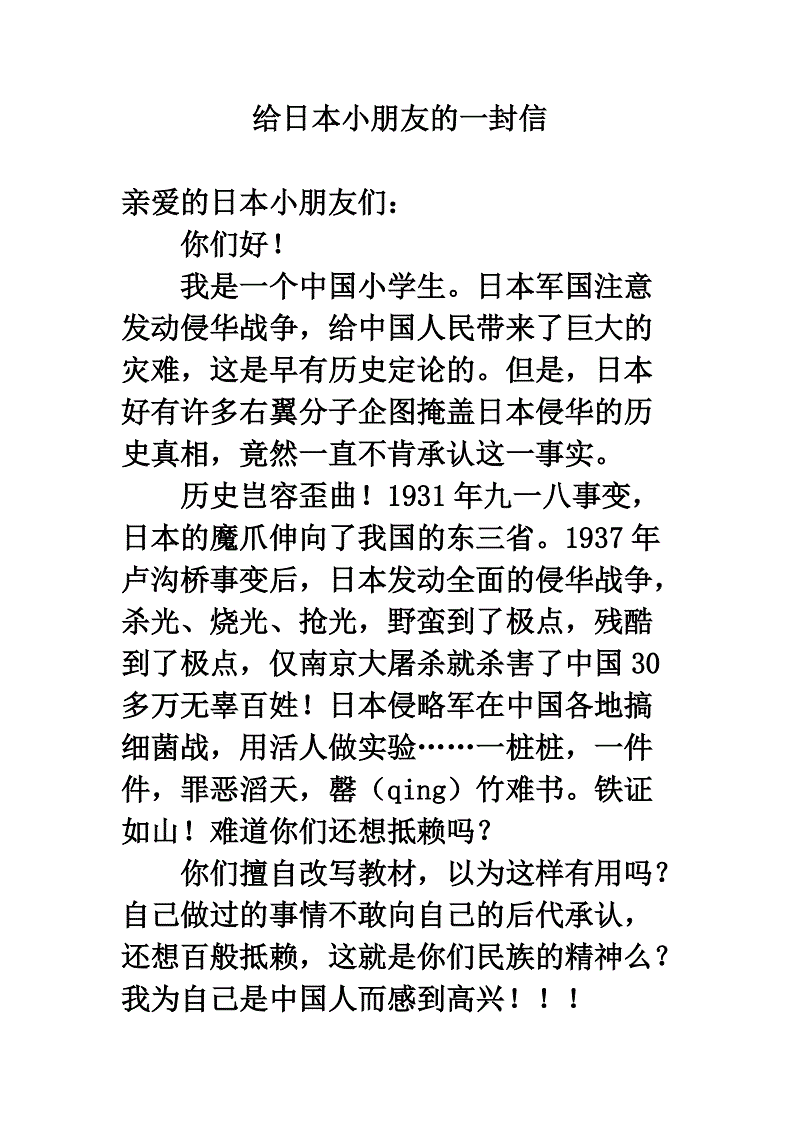 给朋友的信