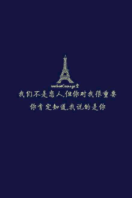 爱永远