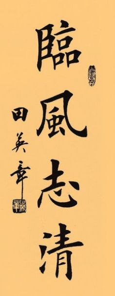 我爱书法