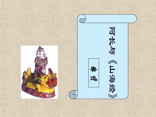 阿昌和山海经把买书的片段扩展到了书上