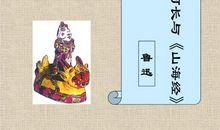 阿长与山海经扩写买书给书片段